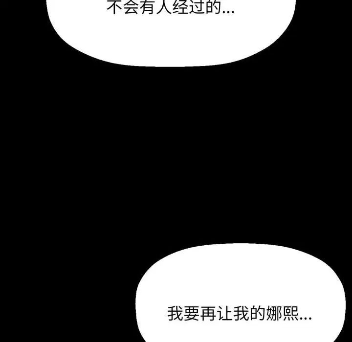 [韩国漫画] 我的女王 剧情,女学生#[235P]-130