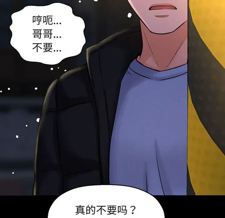 [韩国漫画] 我的女王 剧情,女学生#[235P]-142