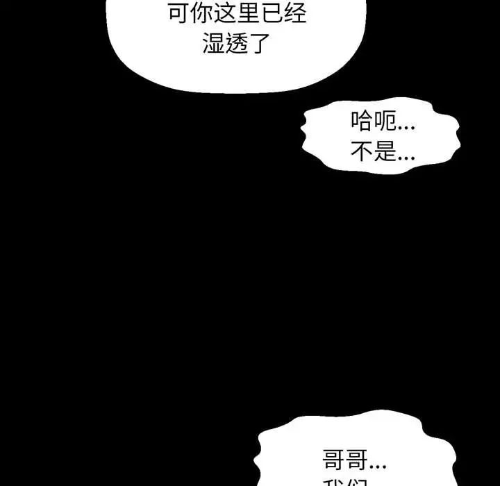 [韩国漫画] 我的女王 剧情,女学生#[235P]-143