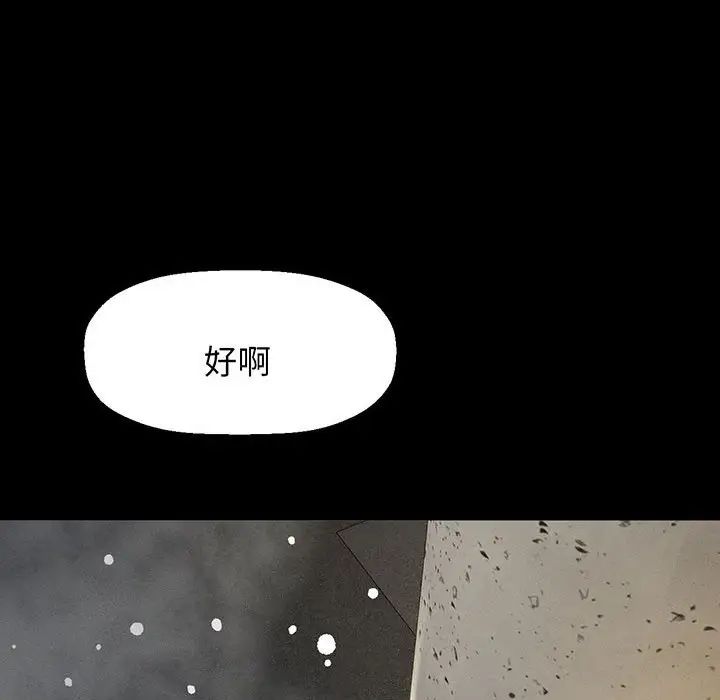[韩国漫画] 我的女王 剧情,女学生#[235P]-148