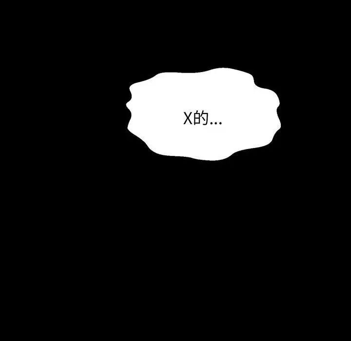 [韩国漫画] 我的女王 剧情,女学生#[235P]-195