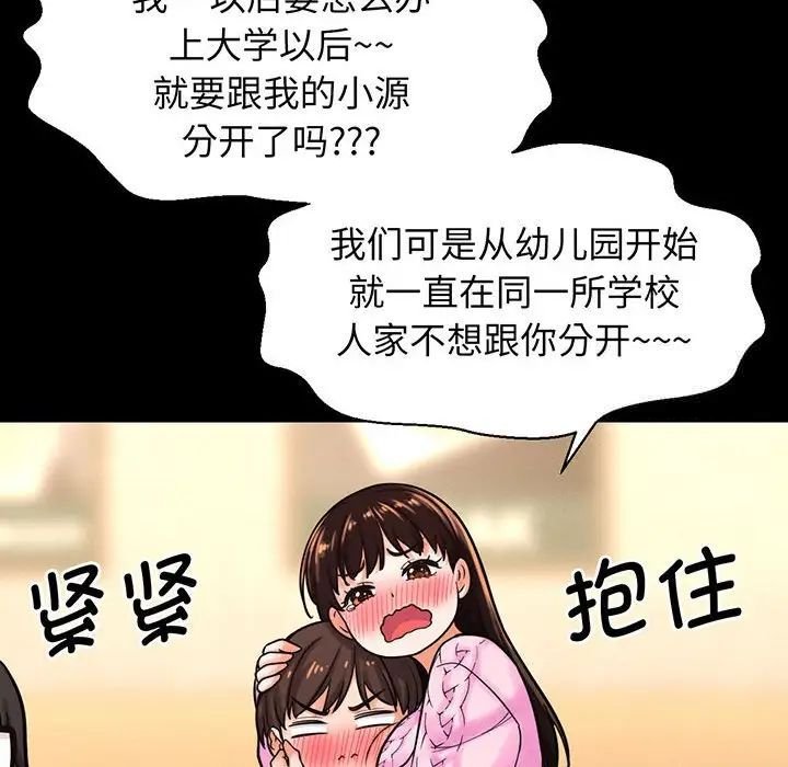 [韩国漫画] 我的女王 剧情,女学生#[235P]-24