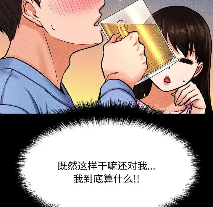 [韩国漫画] 我的女王 剧情,女学生#[235P]-35