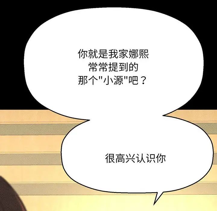 [韩国漫画] 我的女王 剧情,女学生#[235P]-38