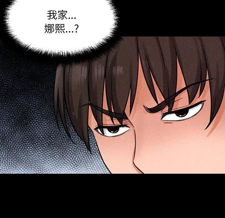 [韩国漫画] 我的女王 剧情,女学生#[235P]-44