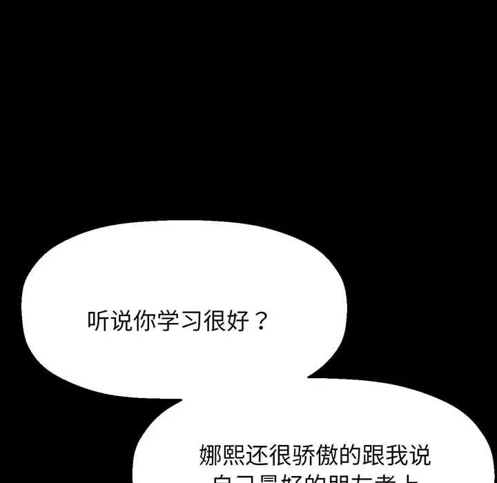 [韩国漫画] 我的女王 剧情,女学生#[235P]-45