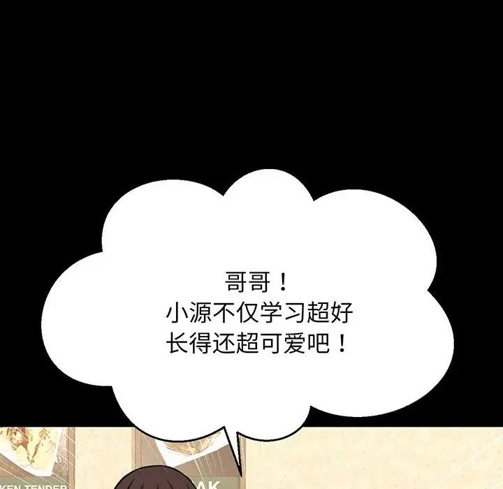 [韩国漫画] 我的女王 剧情,女学生#[235P]-48