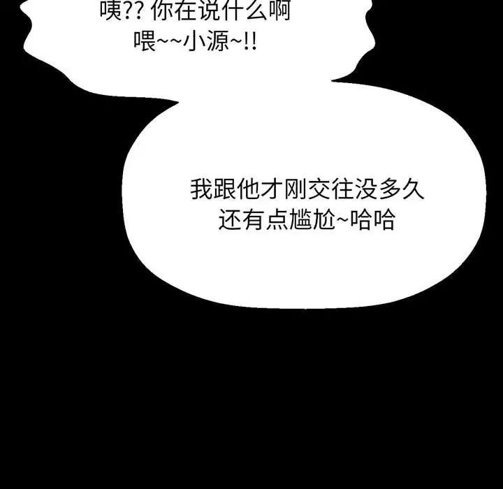[韩国漫画] 我的女王 剧情,女学生#[235P]-52