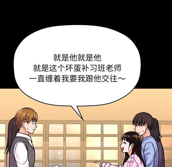 [韩国漫画] 我的女王 剧情,女学生#[235P]-53