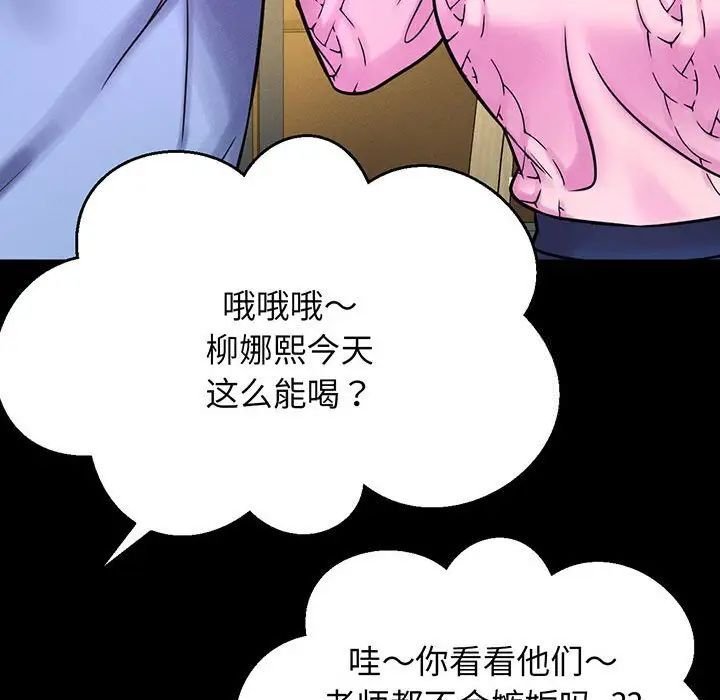 [韩国漫画] 我的女王 剧情,女学生#[235P]-69