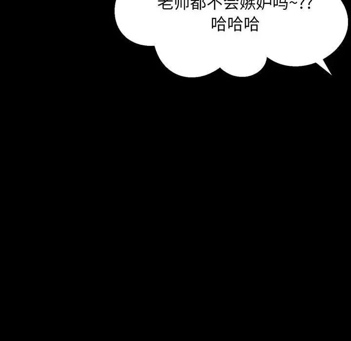[韩国漫画] 我的女王 剧情,女学生#[235P]-70