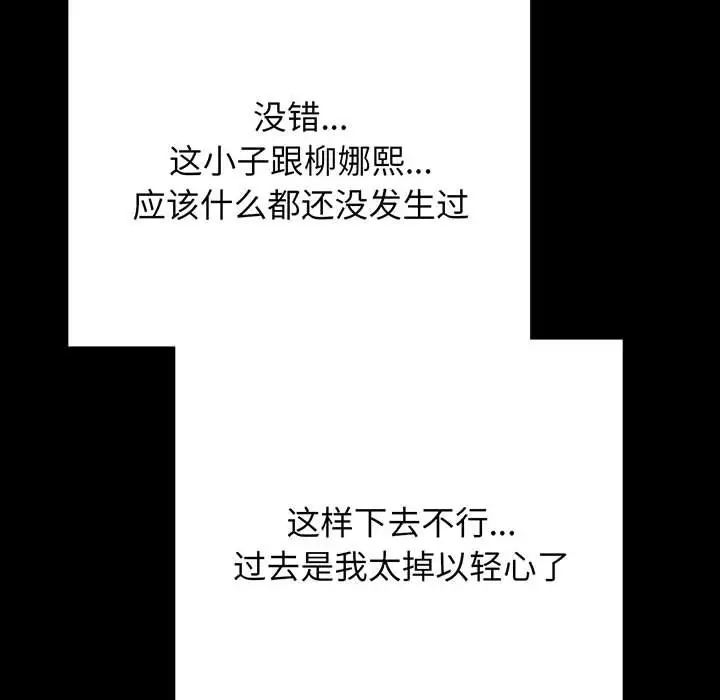 [韩国漫画] 我的女王 剧情,女学生#[235P]-78