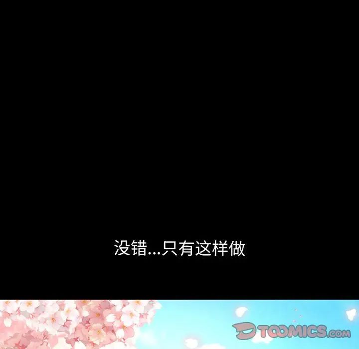 [韩国漫画] 我的女王 剧情,女学生#[235P]-83