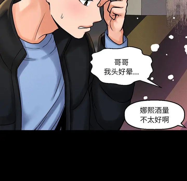[韩国漫画] 我的女王 剧情,女学生#[235P]-95