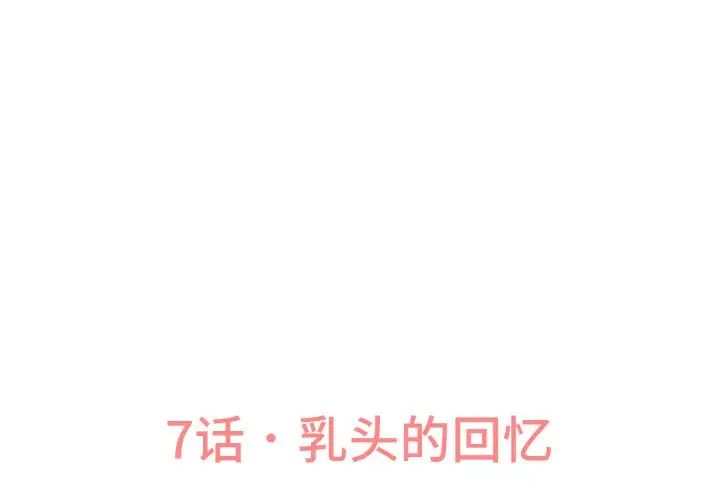 [韩国漫画] 我的女王 剧情,女学生#[244P]-3