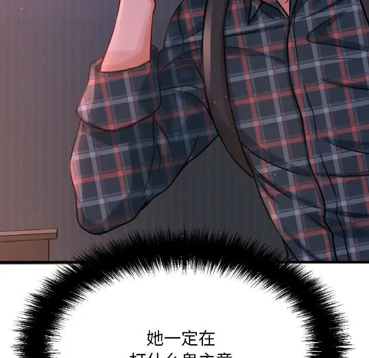 [韩国漫画] 我的女王 剧情,女学生#[244P]-51