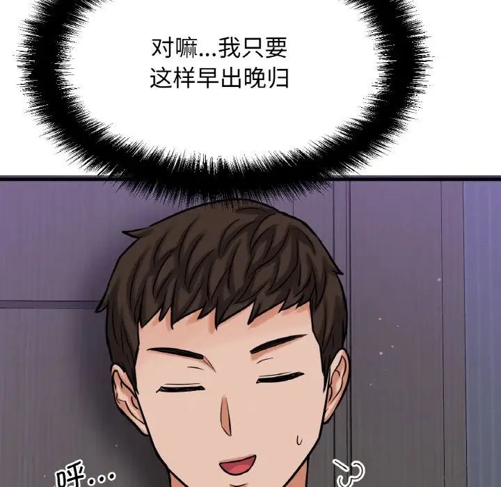 [韩国漫画] 我的女王 剧情,女学生#[244P]-9
