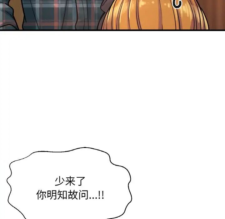 [韩国漫画] 我的女王 剧情,女学生#[181P]-35