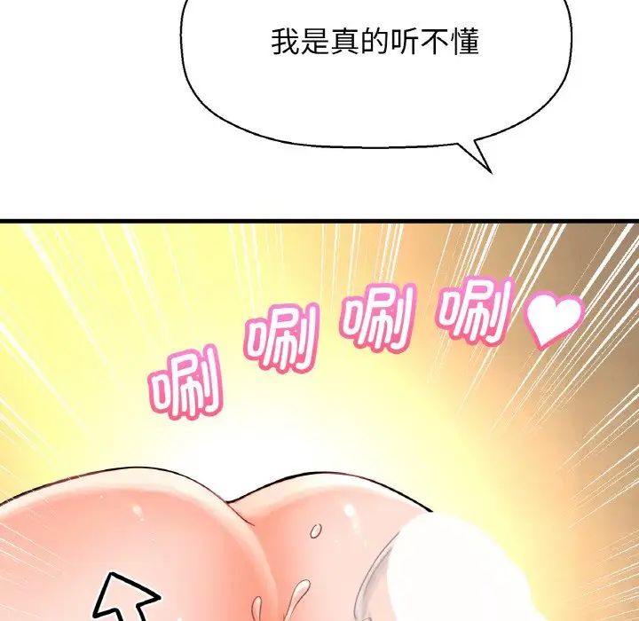 [韩国漫画] 我的女王 剧情,女学生#[181P]-38