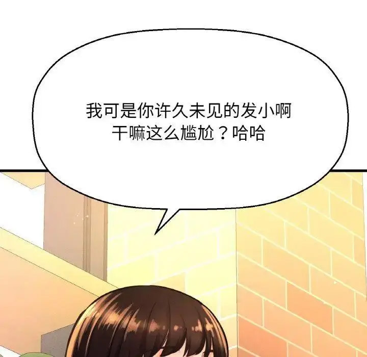 [韩国漫画] 我的女王 剧情,女学生#[256P]-108