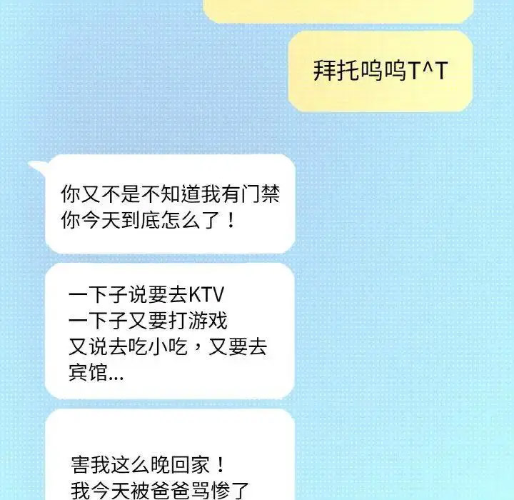[韩国漫画] 我的女王 剧情,女学生#[256P]-207