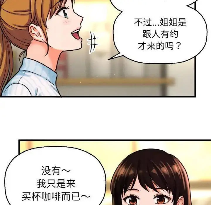 [韩国漫画] 我的女王 剧情,女学生#[256P]-44