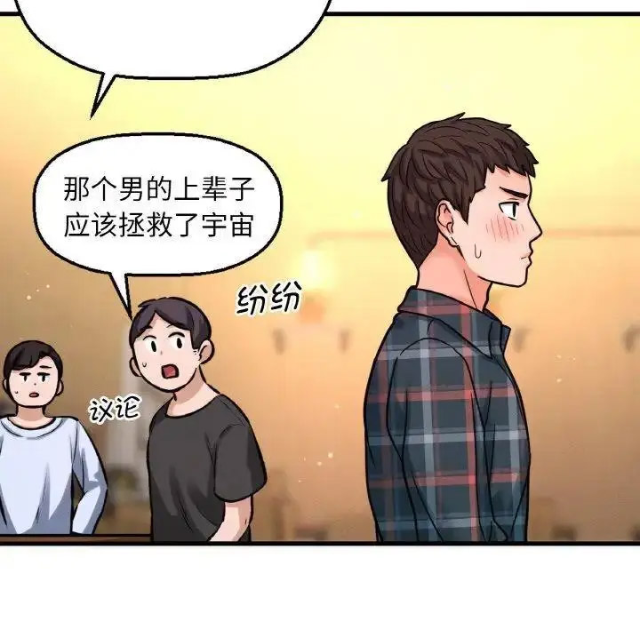 [韩国漫画] 我的女王 剧情,女学生#[256P]-84
