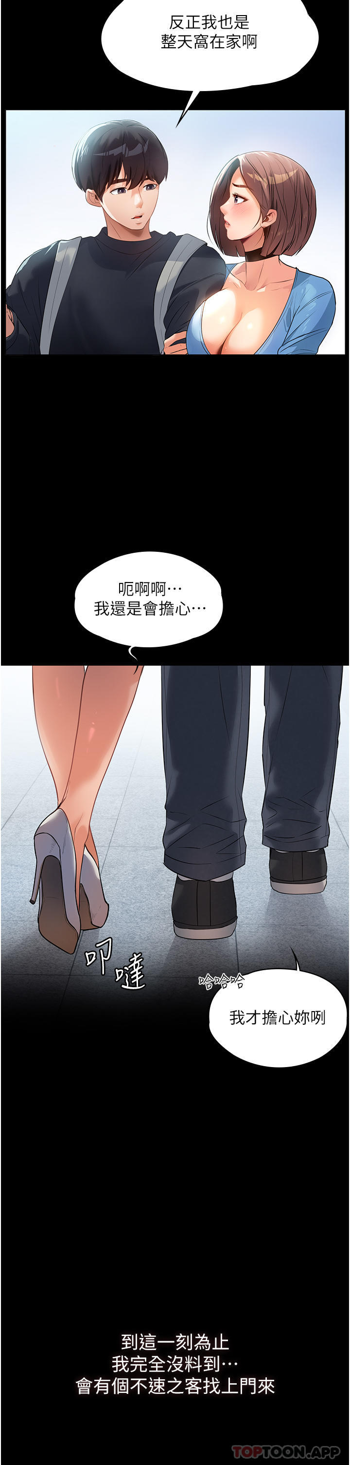[韩国漫画] 家政妇小姐姐 剧情,女仆,巨乳大奶#[51P]-17