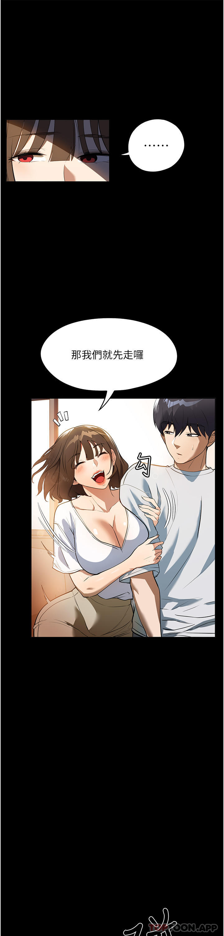 [韩国漫画] 家政妇小姐姐 剧情,女仆,巨乳大奶#[37P]-33