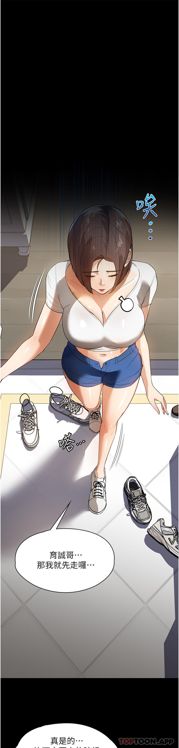 [韩国漫画] 家政妇小姐姐 剧情,女仆,巨乳大奶#[37P]-13