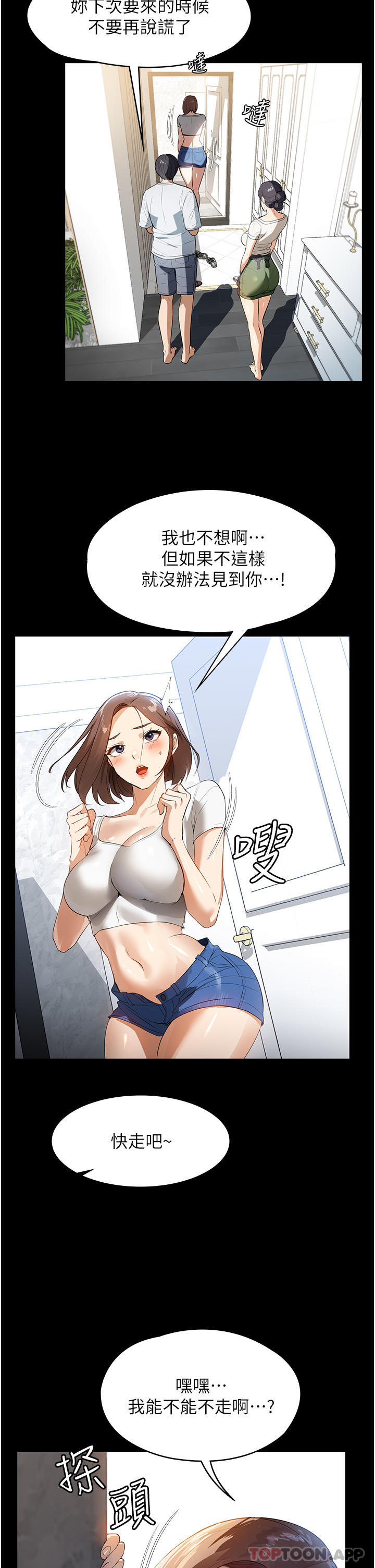[韩国漫画] 家政妇小姐姐 剧情,女仆,巨乳大奶#[37P]-14