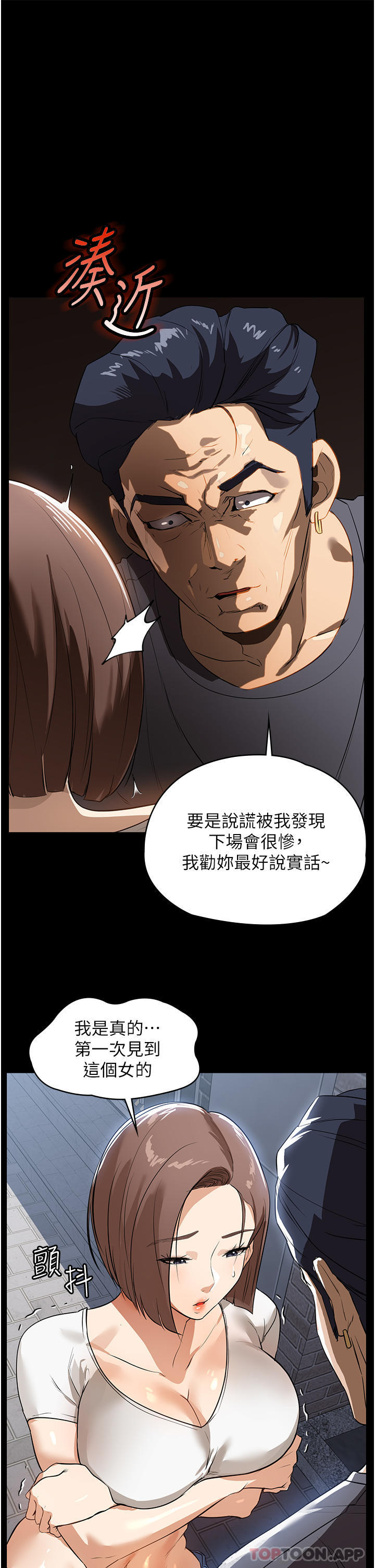 [韩国漫画] 家政妇小姐姐 剧情,女仆,巨乳大奶#[37P]-23