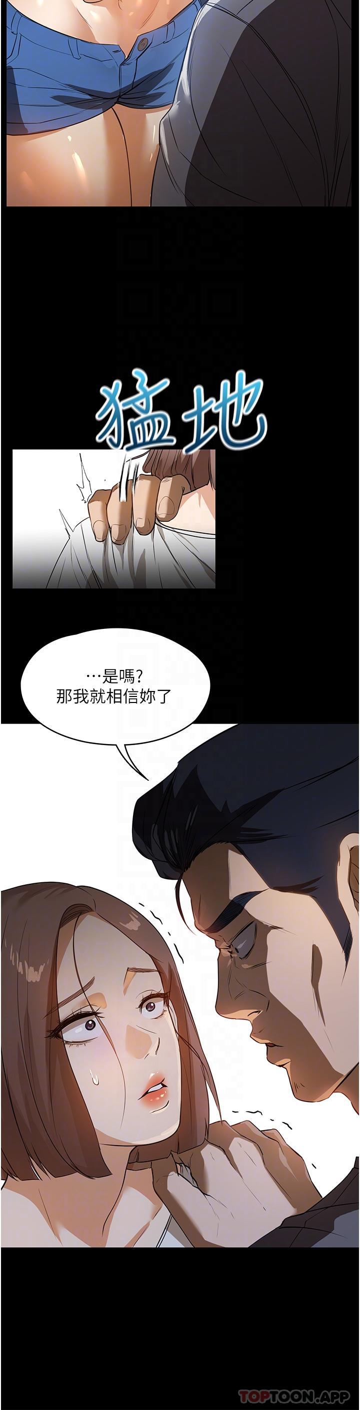 [韩国漫画] 家政妇小姐姐 剧情,女仆,巨乳大奶#[37P]-24