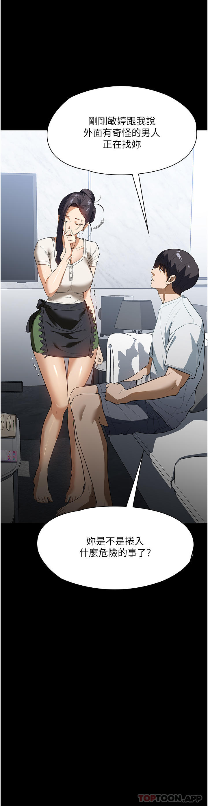 [韩国漫画] 家政妇小姐姐 剧情,女仆,巨乳大奶#[37P]-32