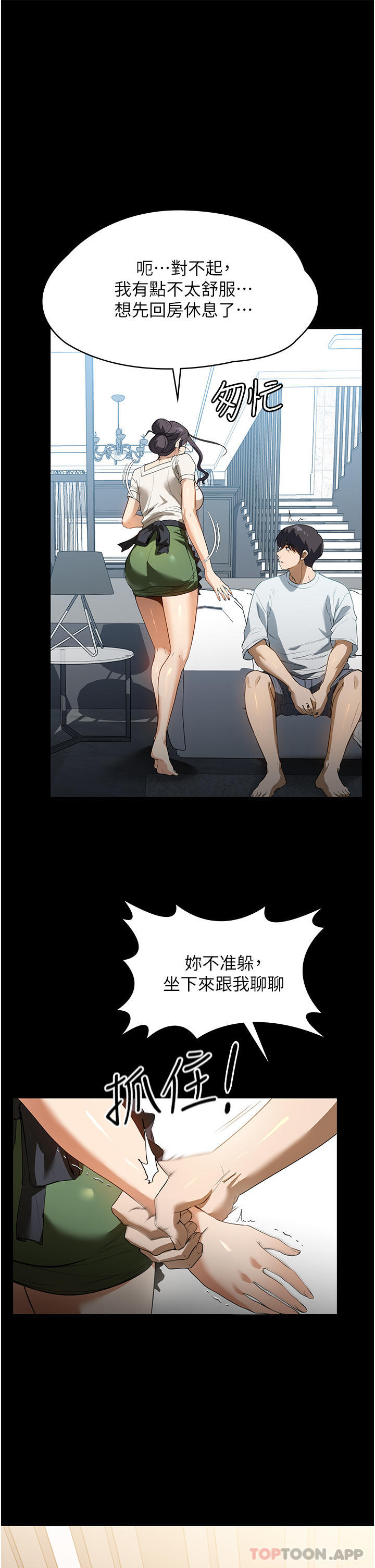 [韩国漫画] 家政妇小姐姐 剧情,女仆,巨乳大奶#[43P]-1
