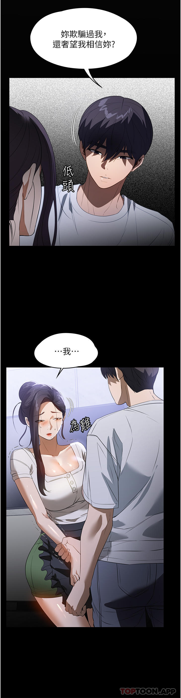 [韩国漫画] 家政妇小姐姐 剧情,女仆,巨乳大奶#[43P]-15