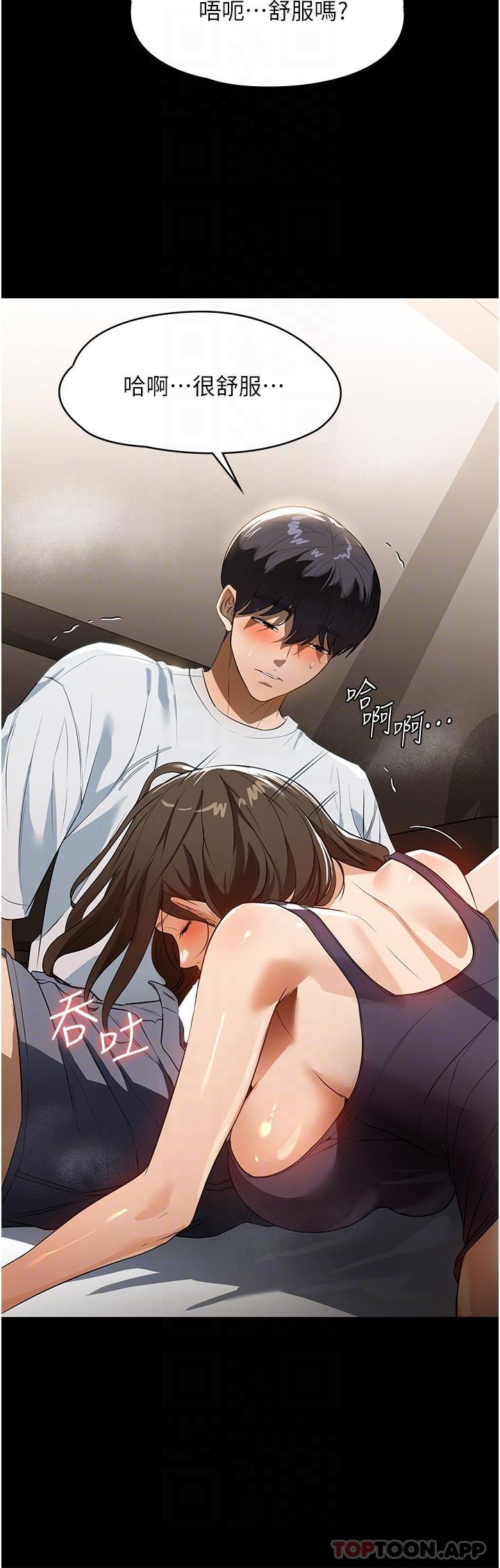 [韩国漫画] 家政妇小姐姐 剧情,女仆,巨乳大奶#[43P]-21