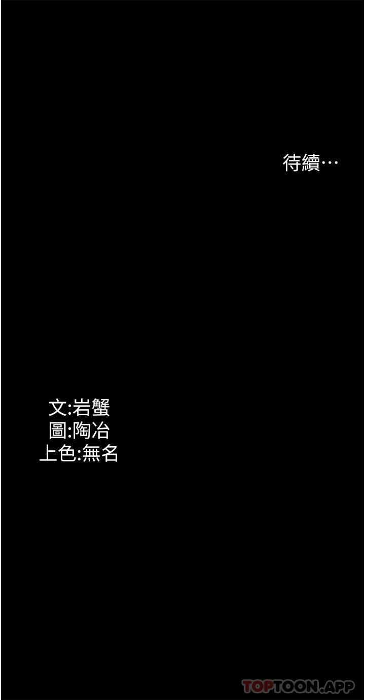 [韩国漫画] 家政妇小姐姐 剧情,女仆,巨乳大奶#[43P]-43