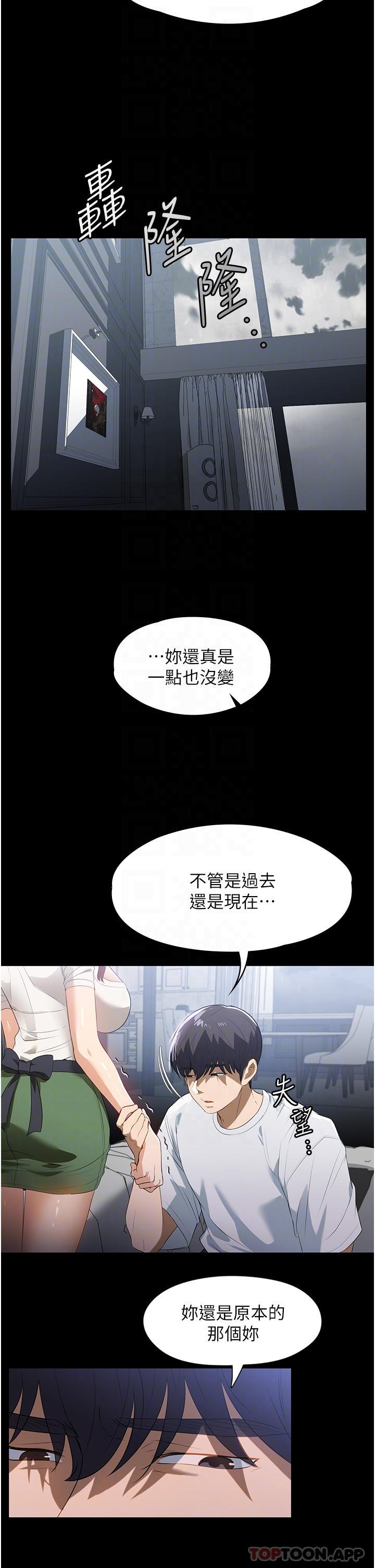 [韩国漫画] 家政妇小姐姐 剧情,女仆,巨乳大奶#[43P]-9