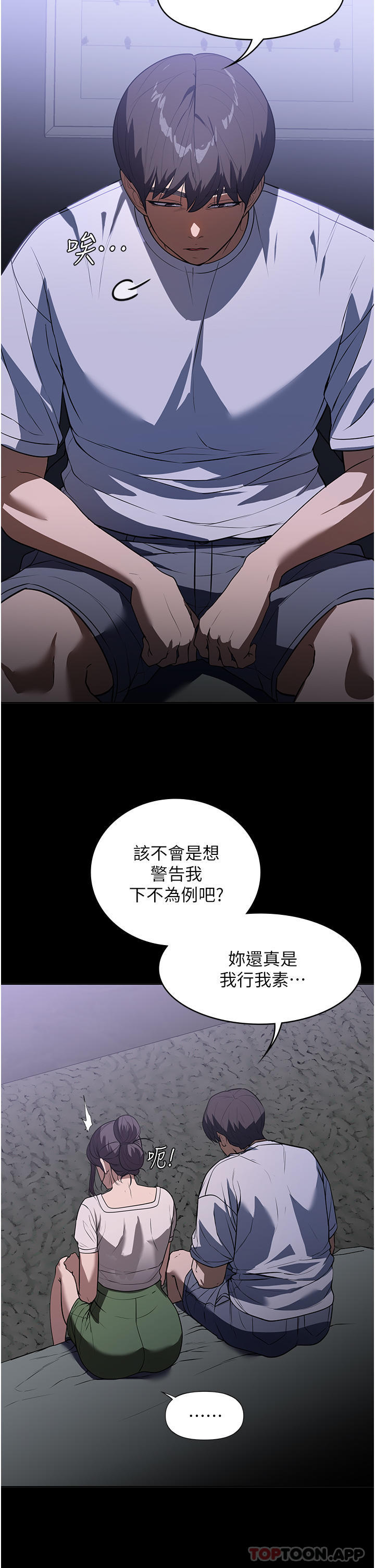 [韩国漫画] 家政妇小姐姐 剧情,女仆,巨乳大奶#[42P]-12