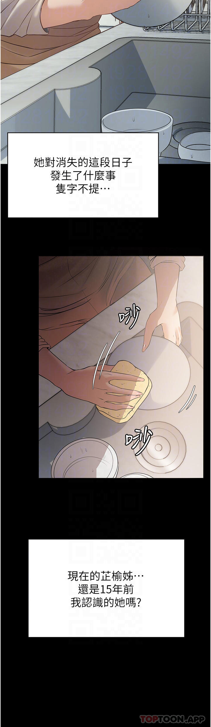 [韩国漫画] 家政妇小姐姐 剧情,女仆,巨乳大奶#[59P]-16