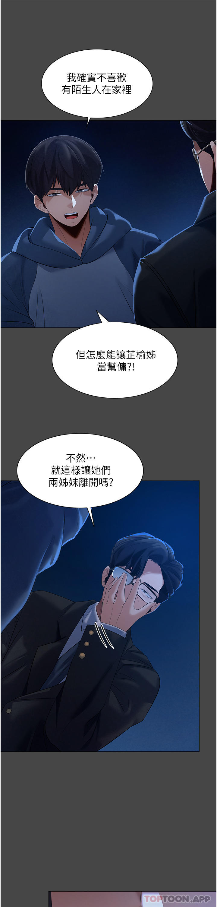 [韩国漫画] 家政妇小姐姐 剧情,女仆,巨乳大奶#[59P]-9