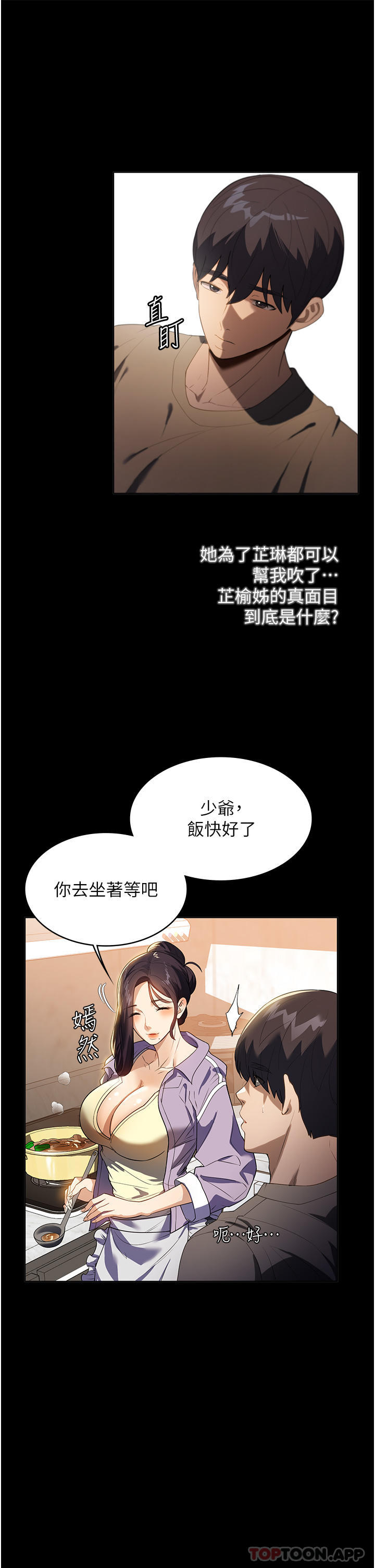 [韩国漫画] 家政妇小姐姐 剧情,女仆,巨乳大奶#[34P]-15