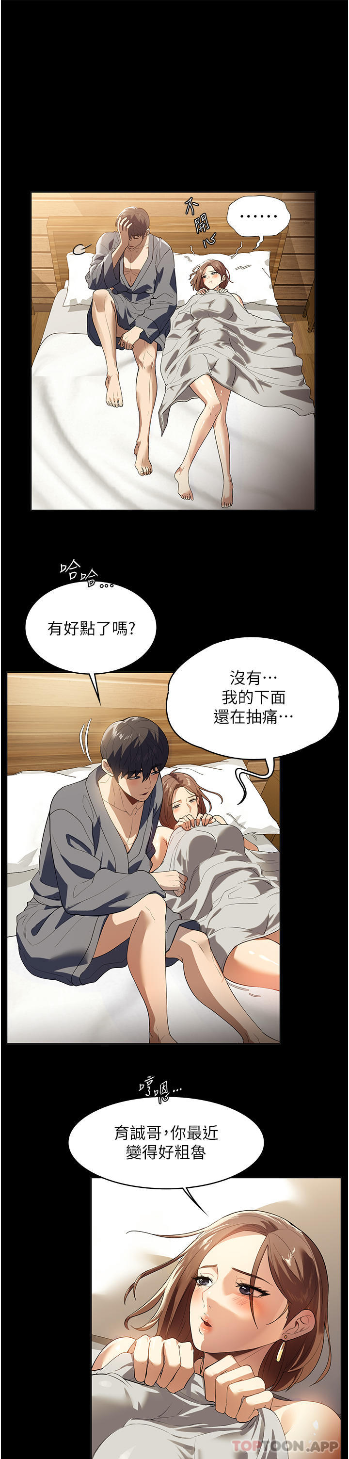 [韩国漫画] 家政妇小姐姐 剧情,女仆,巨乳大奶#[34P]-7