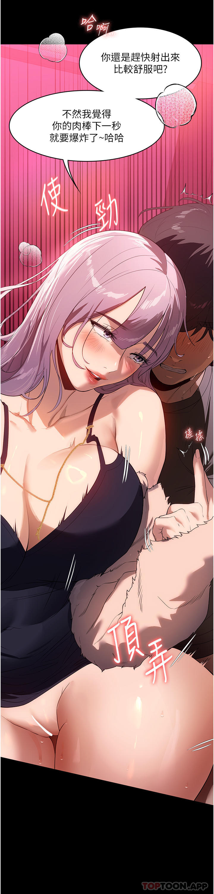 [韩国漫画] 家政妇小姐姐 剧情,女仆,巨乳大奶#[40P]-24