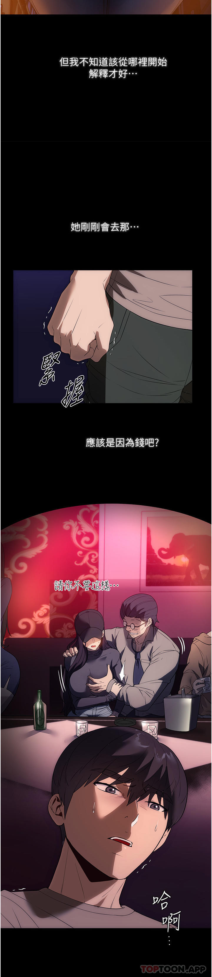 [韩国漫画] 家政妇小姐姐 剧情,女仆,巨乳大奶#[39P]-14