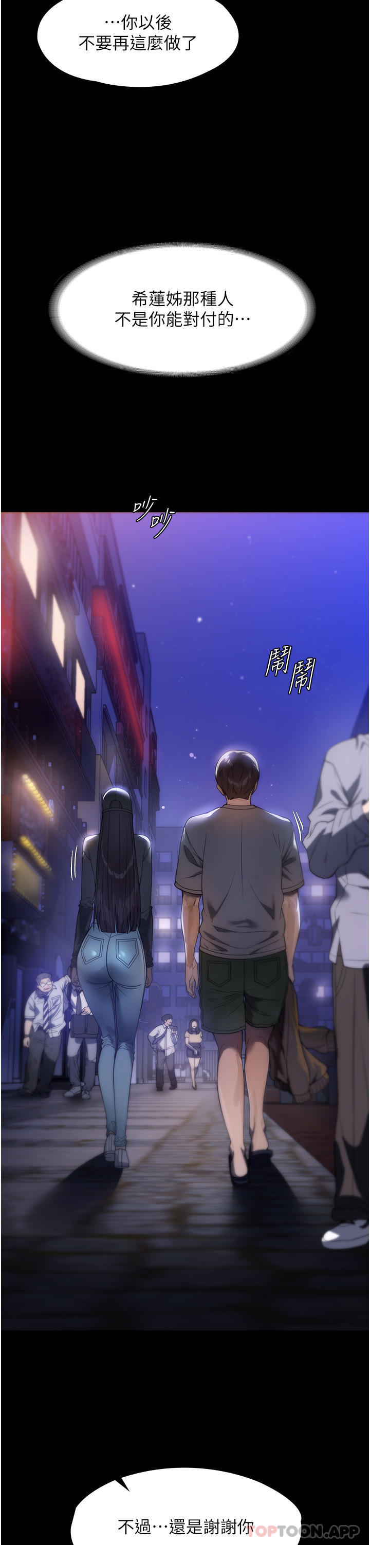 [韩国漫画] 家政妇小姐姐 剧情,女仆,巨乳大奶#[39P]-17