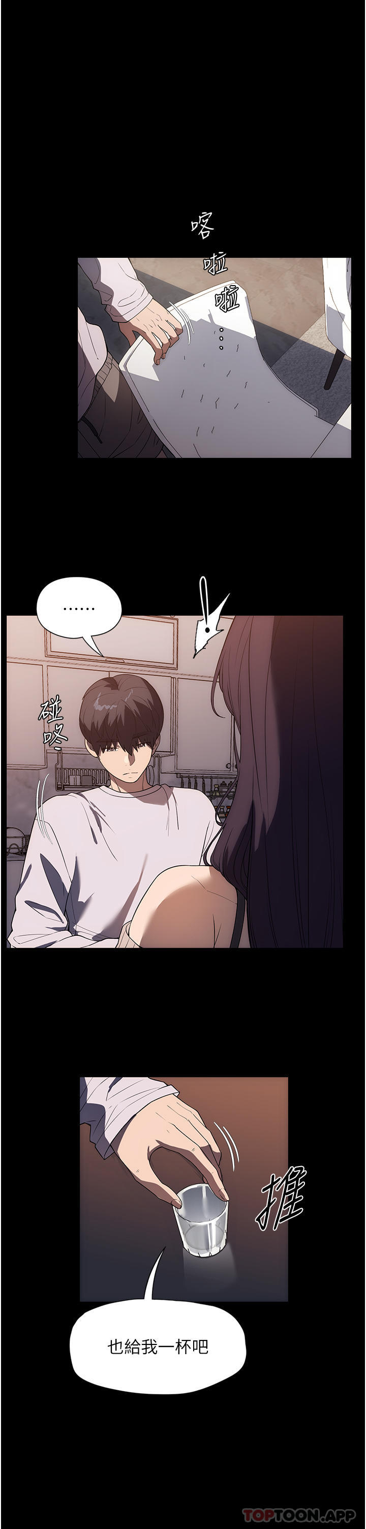 [韩国漫画] 家政妇小姐姐 剧情,女仆,巨乳大奶#[39P]-30