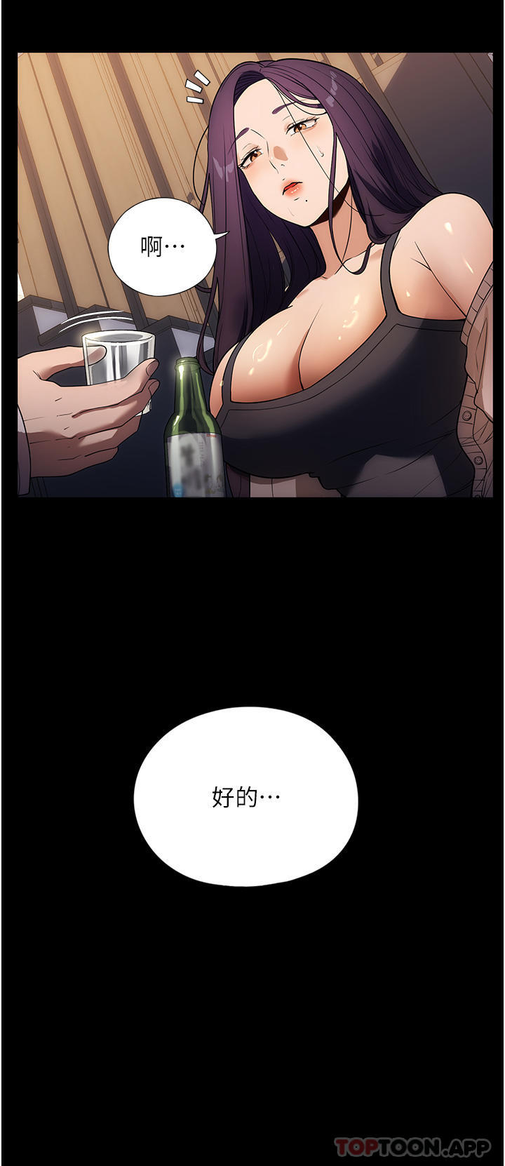 [韩国漫画] 家政妇小姐姐 剧情,女仆,巨乳大奶#[39P]-31