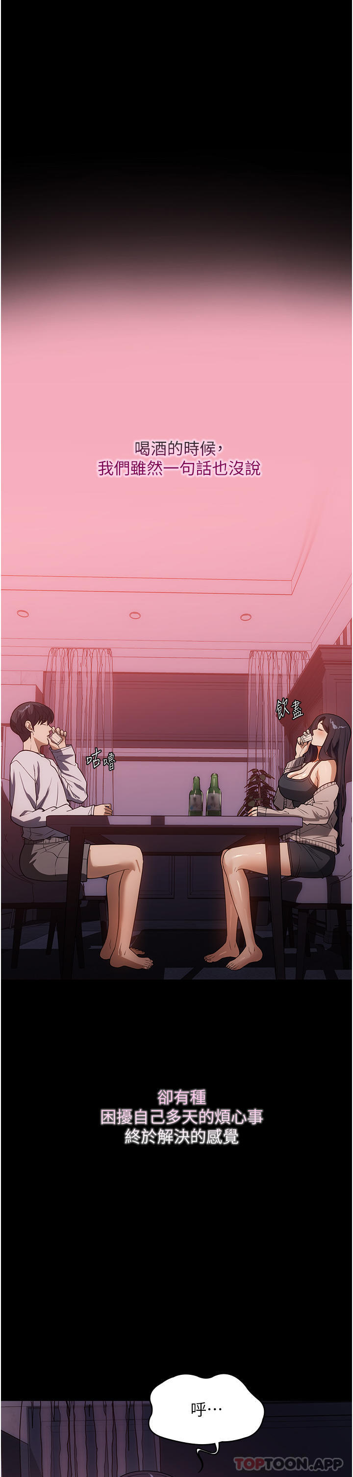 [韩国漫画] 家政妇小姐姐 剧情,女仆,巨乳大奶#[39P]-32